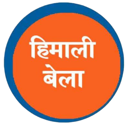 हिमाली बेला लोगो